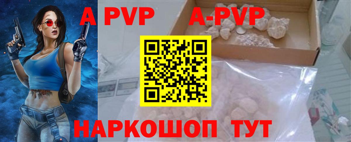 Альфа ПВП  Alpha-PVP СК КРИС  Канск  Вход с VPN  А ПВП крисы CK 