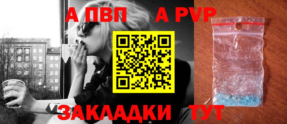 Alpha PVP Crystall Канск