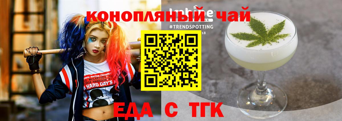 Канск  Canna-Cookies марихуана  Вход с VPN 
