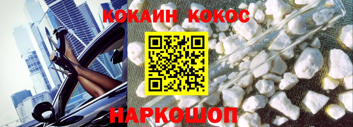 КОКАИН Боливия  Вход с VPN  Канск  Кокаин Fish Scale 