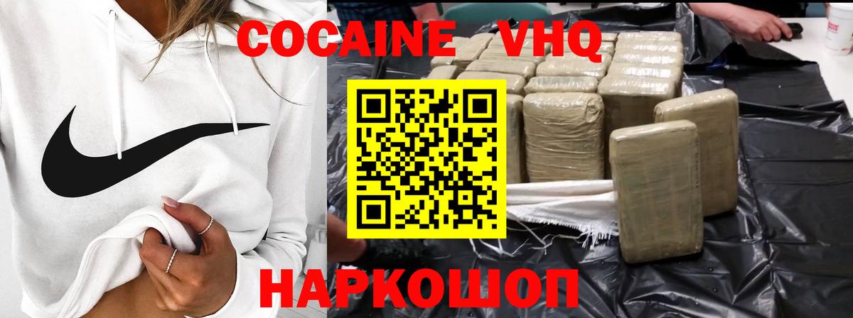 Cocaine Fish Scale Канск