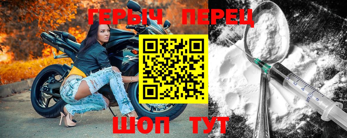Героин Heroin Канск