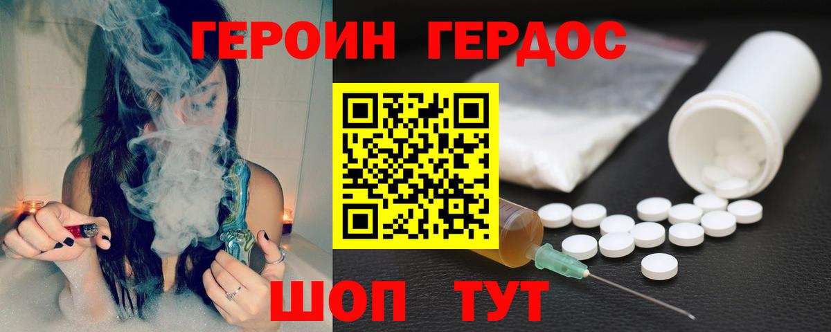Героин  Вход с VPN  Канск  ГЕРОИН VHQ 