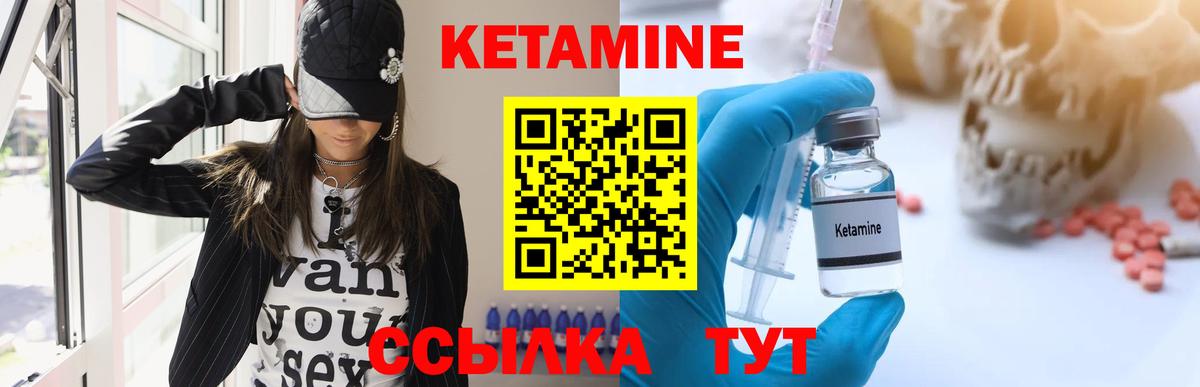 Кетамин VHQ Канск