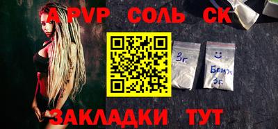 соль курить ск Заводоуковск
