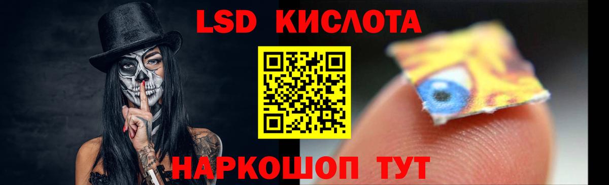 ЛСД экстази кислота  Вход с VPN  Канск  ЛСД экстази кислота 
