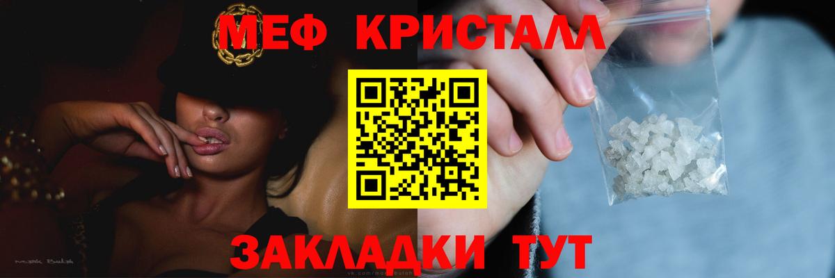 Меф 4 MMC  Вход с VPN  МЯУ-МЯУ 4 MMC  МЯУ-МЯУ  Канск 