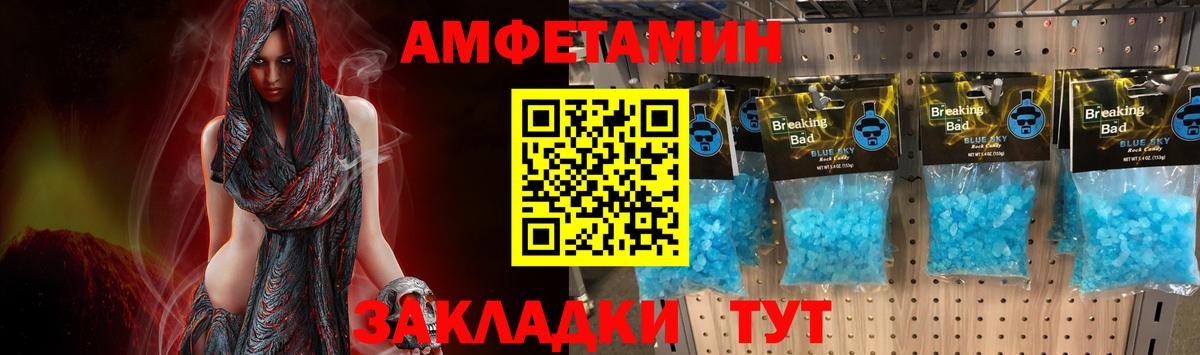 МЕТАМФЕТАМИН пудра Канск