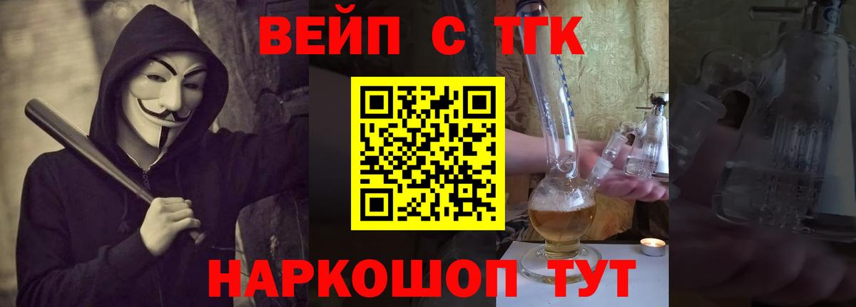 Канск  ТГК Wax  Вход с VPN 